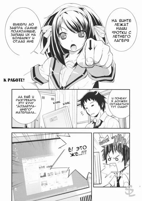 Anomaly 0 (Аномалия-0) Хентай манга читать онлайн The Melancholy of Haruhi Suzumiya. Anomaly 0 (Аномалия-0) Хентай манга и Додзинси