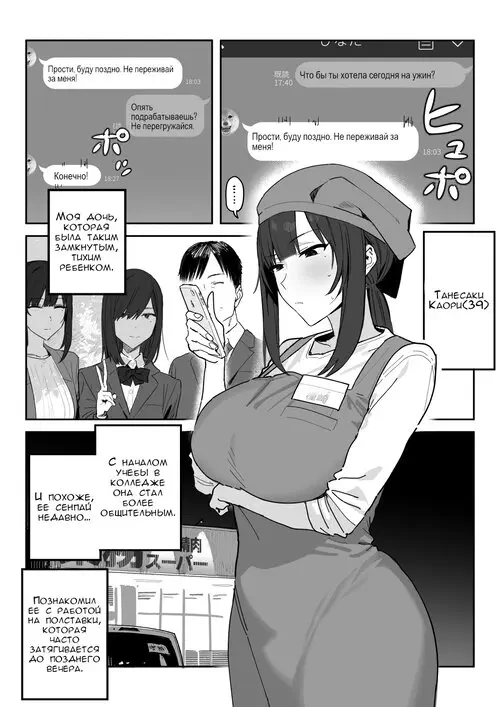 Tanesaki Kaori (39) Makes Her Doujin AV Debut in Place of Her Daughter / Танэсаки Каори (39) дебютирует в порно вместо своей дочери Хентай манга читать онлайн Tanesaki Kaori (39) Makes Her Doujin AV Debut in Place of Her Daughter / Танэсаки Каори (39) дебютирует в порно вместо своей дочери Хентай манга и Додзинси