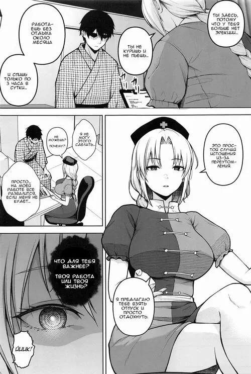 Touhou Project. Eirin ga Oppai o Ijiraremakutte P-Cup ni Naru made no Hanashi