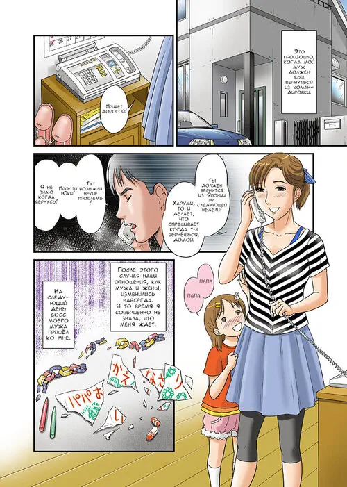 Anata ga Shiranai Tsuma no Kao глава 1 / Тайное лицо твоей жены