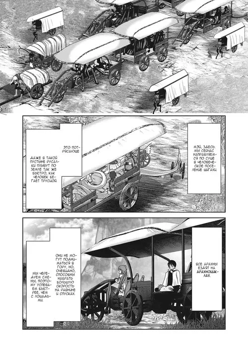 Creature Girls - A Hands-On Field Journal In Another World глава 33. The Caterpillar / Гусеница Хентай манга и Додзинси