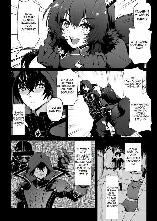 Kage No Jitsuryokusha Ni Naritakute!. I Need More Power! глава 1 / Мне нужно больше силы Хентай манга и Додзинси