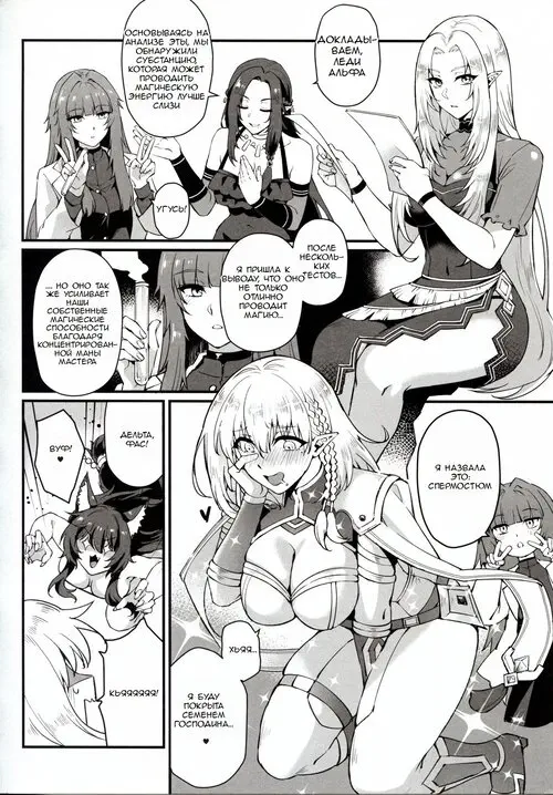 Kage No Jitsuryokusha Ni Naritakute!. I Need More Power! глава 2 / Мне нужно больше силы