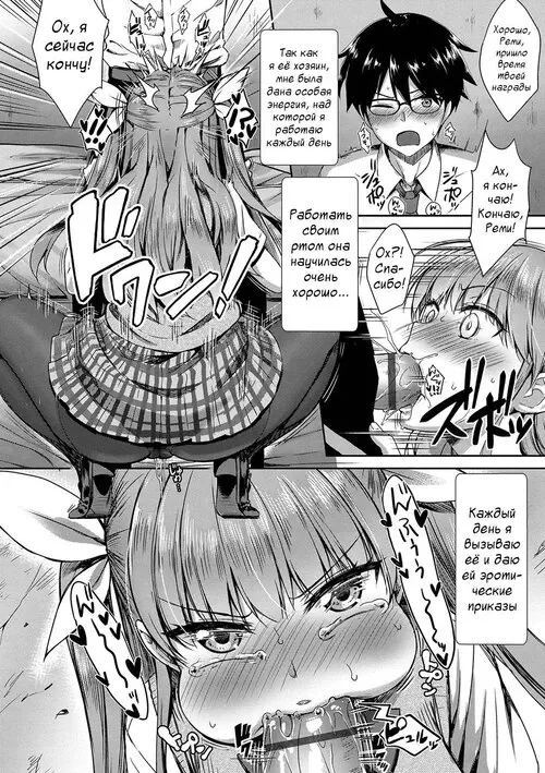 Tonari no Succubus-chan глава 2 / Девушка-суккуб по соседству