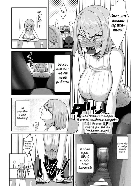 Tonari no Succubus-chan глава 3 / Девушка-суккуб по соседству