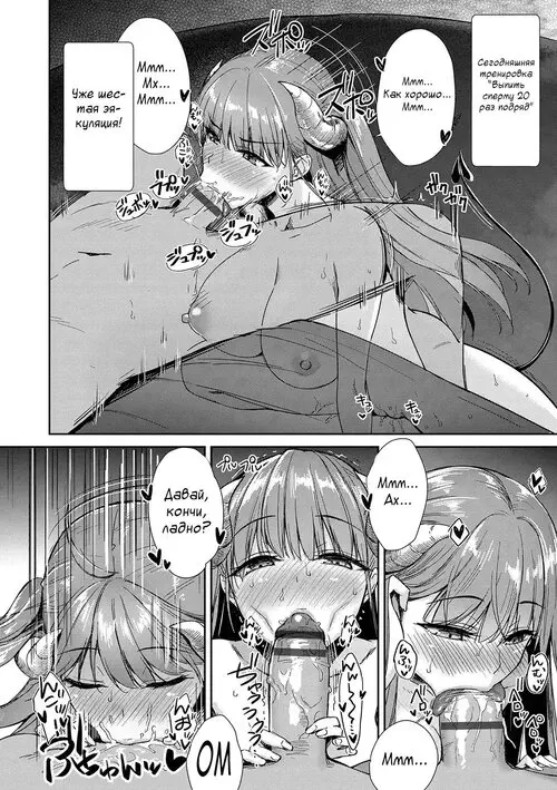 Tonari no Succubus-chan глава 5 / Девушка-суккуб по соседству