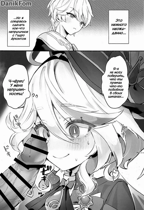 Genshin Impact. Cheers With Her Glass / Поднимем же бокалы Хентай манга и Додзинси