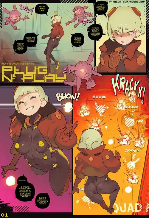 PLUG N' PLAY / Подключайся и играй Хентай манга читать онлайн PLUG N' PLAY / Подключайся и играй Хентай манга и Додзинси