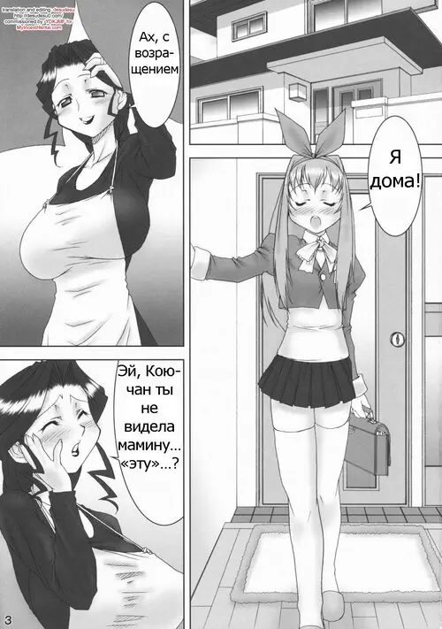 Inferior глава 4