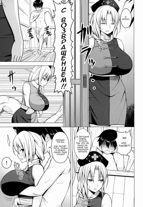 Touhou Project. P-Cup Eirin no Himo ni Naru Hanashi Хентай манга и Додзинси
