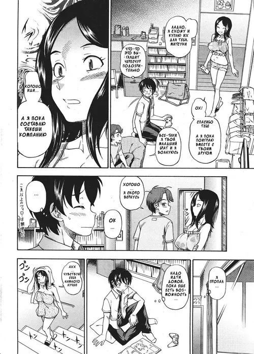 Soushisouai Note Nisatsume №06 - Don't Trust the Elder Sexy Girl (Не верь красавицам!) Хентай манга читать онлайн Soushisouai Note Nisatsume глава 06 - Don't Trust the Elder Sexy Girl (Не верь красавицам!) Хентай манга и Додзинси