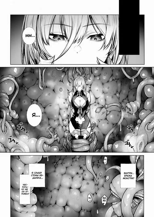 Shokushu ni Tsukamatchatta (Captured by Tentacles) / Схваченная тентаклями Хентай манга и Додзинси