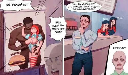 Wendy's New Ad Campaign / Новая рекламная кампания Венди Хентай манга и Додзинси
