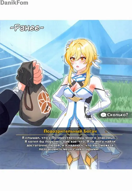 Genshin Impact. TEYVAT BunnyClub / ТЕЙВАТ Клуб кроликов Хентай манга и Додзинси