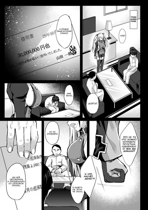 Eine Falle / Ловушка Хентай манга читать онлайн Azur Lane. Eine Falle / Ловушка Хентай манга и Додзинси