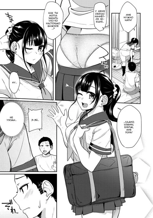 Asa Okitara Imouto Ga Hadaka Apron Sugata Datta Node Hamete Mita глава 10 / Когда я проснулся, на моей сестре был один лишь фартук, поэтому я попытался её трахнуть Хентай манга и Додзинси