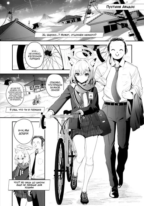 ByuruAka ~Seiyoku Tuyotuyo Shiroko to Rabuho Ecchi~ / В любовном отеле с чрезвычайно возбужденной Широко Хентай манга читать онлайн Blue Archive. ByuruAka ~Seiyoku Tuyotuyo Shiroko to Rabuho Ecchi~ / В любовном отеле с чрезвычайно возбужденной Широко Хентай манга и Додзинси