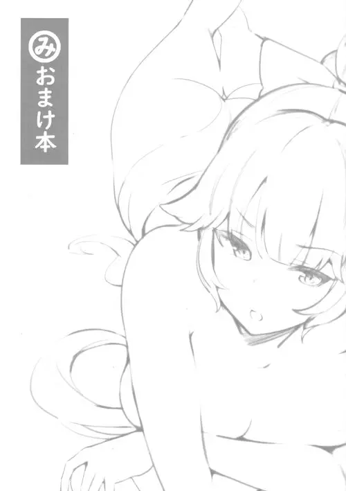 Azur Lane. Omake Hon Хентай манга и Додзинси