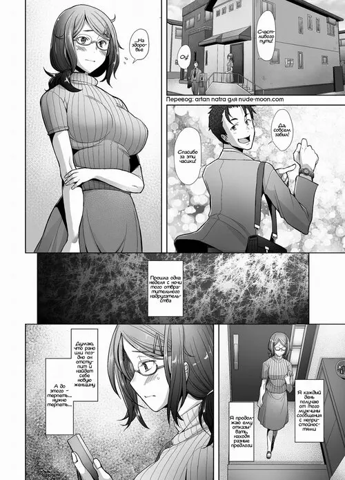 Papakatsu Shitara Namahame Sareta Wakazuma Part Hen / Молодайка пошла на свидание с папиком и была оттрахана без резинки. Работа на полставки Хентай манга читать онлайн Papakatsu Shitara Namahame Sareta Wakazuma Part Hen / Молодайка пошла на свидание с папиком и была оттрахана без резинки. Работа на полставки Хентай манга и Додзинси