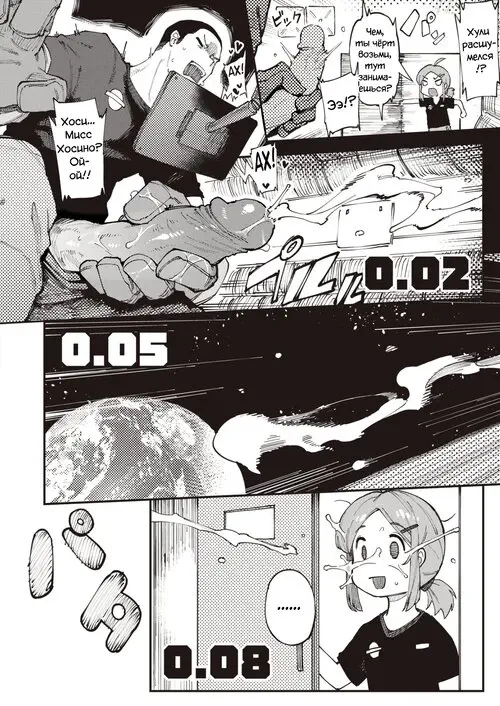 Houston, Trouble desu (Houston, We Have a Problem) / Хьюстон, у нас проблема Хентай манга читать онлайн Houston, Trouble desu (Houston, We Have a Problem) / Хьюстон, у нас проблема Хентай манга и Додзинси