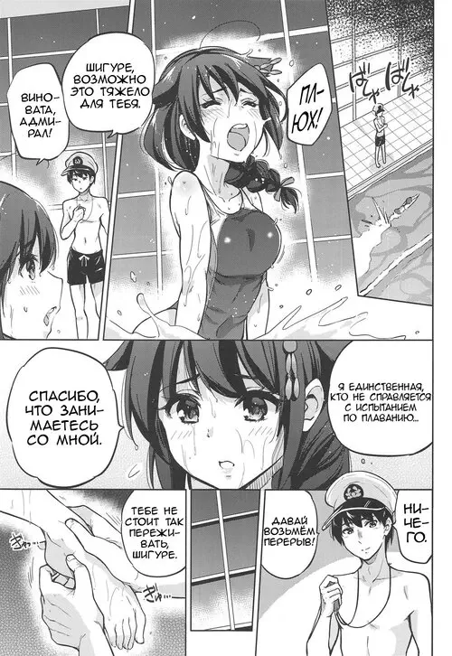 Kantai Collection. Boku no, Oshiri... (My Butt) / Моя попка