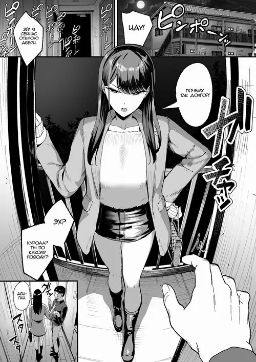 Iribitari Gal ni Manko Tsukawasete Morau Hanashi глава 2 / Гяру, с которой я тусуюсь, даёт мне пользоваться её киской