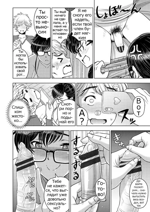 Dosukebe Onei-chan (Perverted Onei-chan) глава 14 Хентай манга и Додзинси