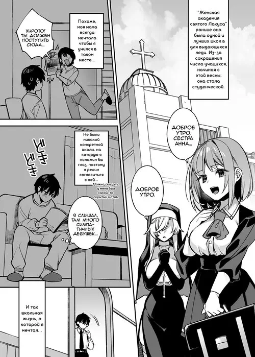 Okasare Saimin Danshi Ichiri Shika Inai Gakuen de Seikaku Saiaku no Ijimekko ni Okasare Makuru глава 1 / Оттраханный до подчинения Хентай манга и Додзинси