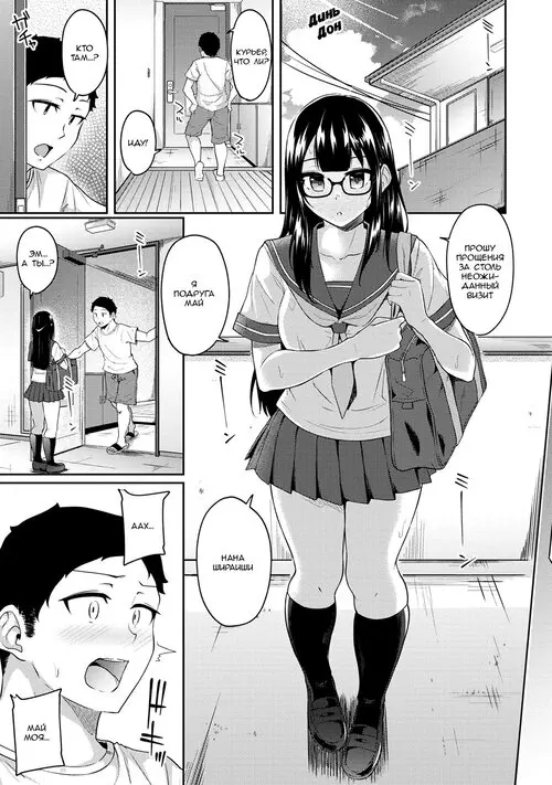 Asa Okitara Imouto Ga Hadaka Apron Sugata Datta Node Hamete Mita глава 11 / Когда я проснулся, на моей сестре был один лишь фартук, поэтому я попытался её трахнуть Хентай манга и Додзинси