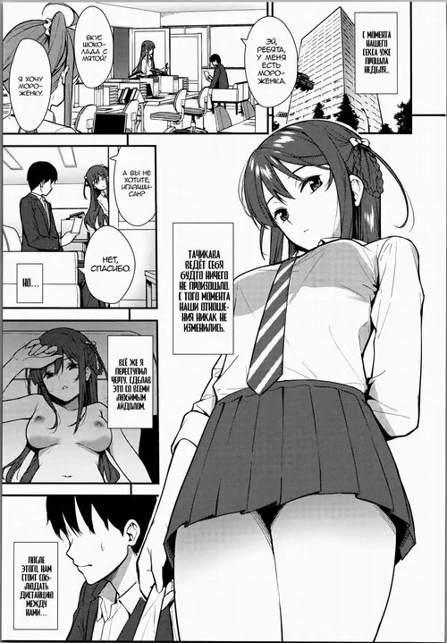Futashika na Seishun Day №2 / Робкая юность. День 2 Хентай манга читать онлайн 22/7. Futashika na Seishun Day глава 2 / Робкая юность. День 2 Хентай манга и Додзинси
