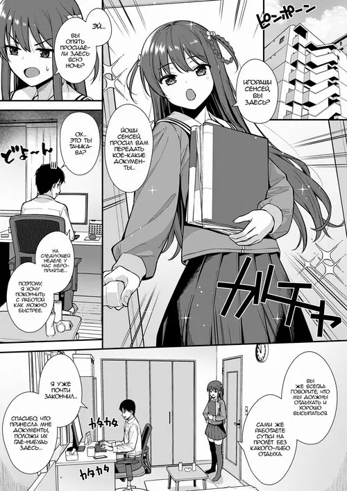 22/7. Futashika na Seishun Day глава 3 / Робкая юность. День 3