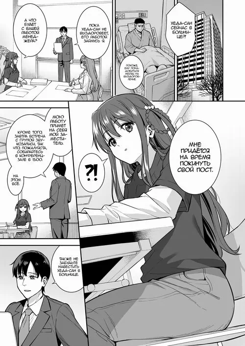 22/7. Futashika na Seishun Day глава 4 / Робкая юность. День 4 Хентай манга и Додзинси