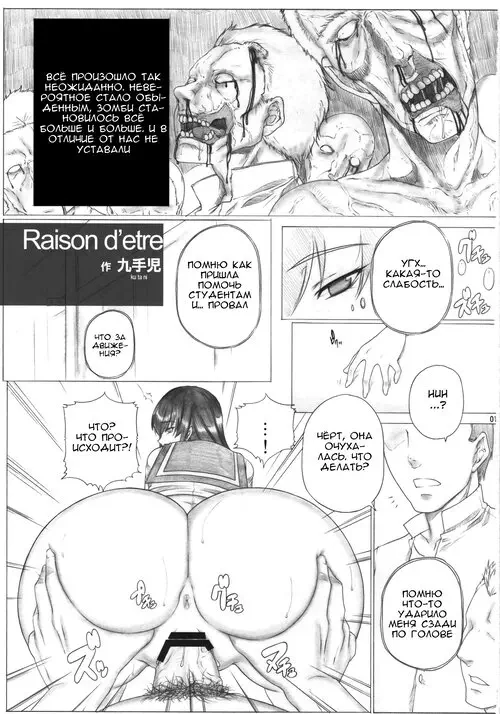 Highschool of The Dead. Angel's Stroke глава 46 - Back Shibori Busujima Senpai Mokushiroku Хентай манга и Додзинси