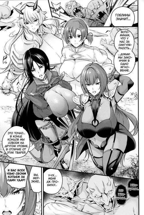 Fate/Grand Order. Tokuiten Shuusei Shippai / Сбой сингулярности Хентай манга и Додзинси
