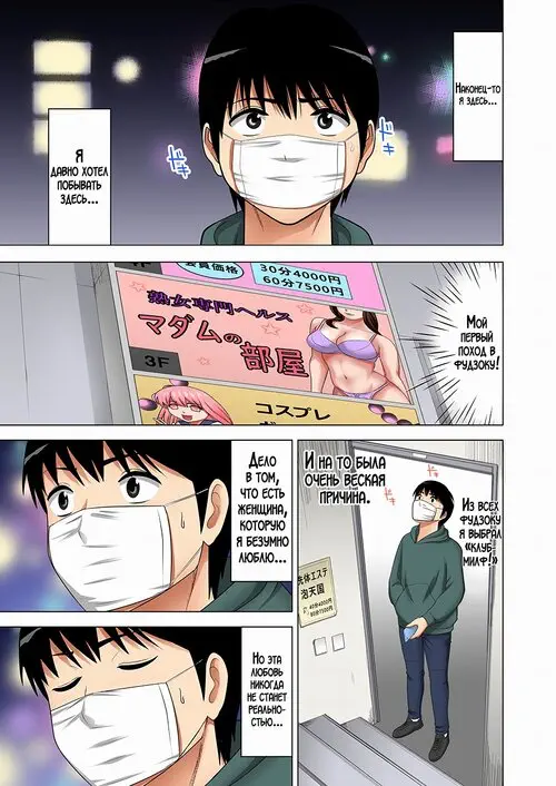 "Otou-san ni Iwanaide..." Jukujo Fuuzoku, Shimei shitara Haha datta! глава 1 / "Только не говори отцу..." Я выбрал женщину для интим-услуг, а ею оказалась моя мама! Хентай манга и Додзинси