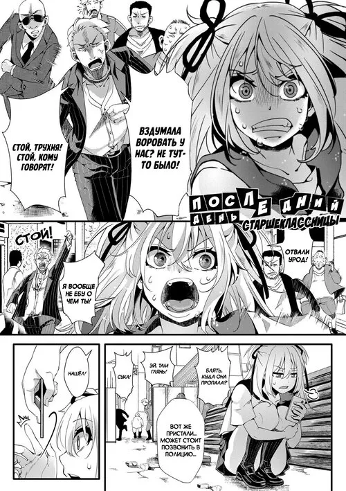 Namaiki JK Mizuki no Matsuro + After / Последние дни Мизуки, дерзкой девчонки из старшей школы Хентай манга читать онлайн Namaiki JK Mizuki no Matsuro + After / Последние дни Мизуки, дерзкой девчонки из старшей школы Хентай манга и Додзинси