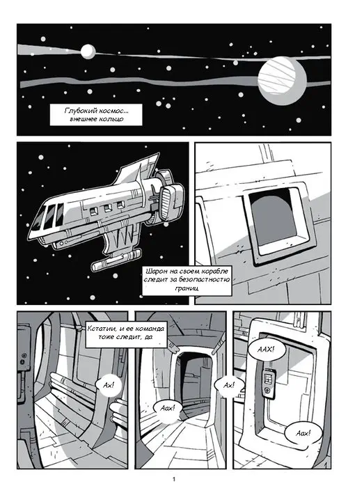 Star Trek. SCRAP TREK Хентай манга и Додзинси