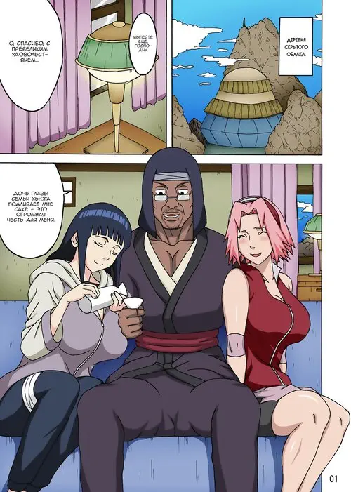 Naruto. SakuHina / СакуХина