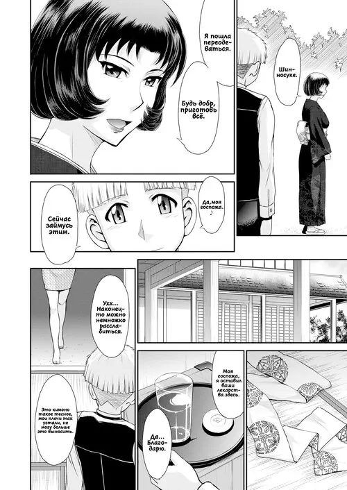 Hitozuma, Mitsu to Niku №6 - Subete Oku-sama no Oose no mama ni (Everything She Wants) / Всё согласно по её воле Хентай манга читать онлайн Hitozuma, Mitsu to Niku глава 6 - Subete Oku-sama no Oose no mama ni (Everything She Wants) / Всё согласно по её воле Хентай манга и Додзинси