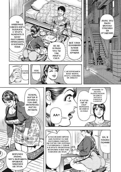 Omoide no Nikubou Baton / Воспоминания о мясной дубинке Хентай манга читать онлайн Omoide no Nikubou Baton / Воспоминания о мясной дубинке Хентай манга и Додзинси