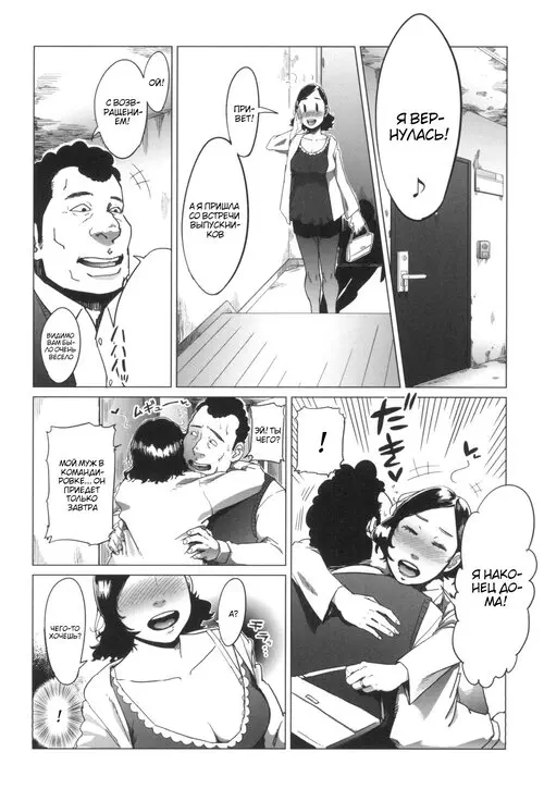 Gomen ne... Watashi... Hoka no Otoko no Hito to... Хентай манга и Додзинси