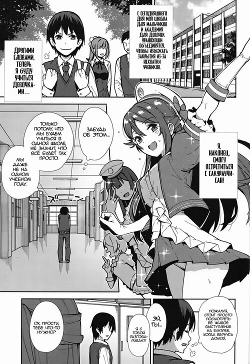 Love Live! Sunshine!!. Kyou kara Hajimaru Sex Life глава 1 / Начало моей новой сексуальной жизни