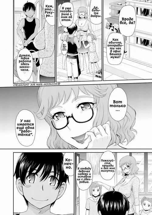 She's a Regular at Mikawaya!! / Она постоянный покупатель Микавайи! Хентай манга читать онлайн She's a Regular at Mikawaya!! / Она постоянный покупатель Микавайи! Хентай манга и Додзинси