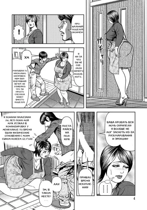 Kyojiri Shufu wa Otto no Naisho de... / Секрет большезадой домохозяйки Хентай манга и Додзинси