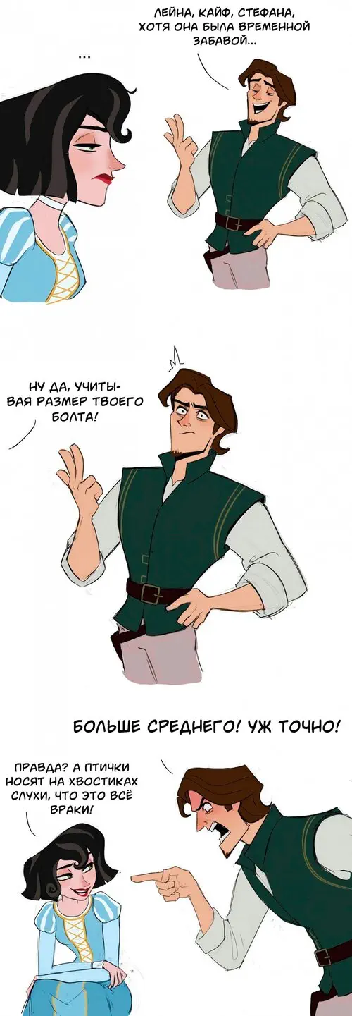 Tangled. Cassandra / Кассандра Хентай манга и Додзинси