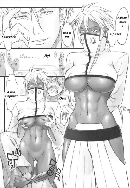 Bleach. Kyou no Oppai (X JUMP 2007-8) Хентай манга и Додзинси