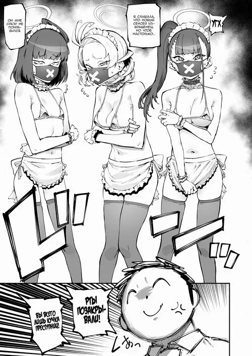 Sukeban Houshi-bu (Sukeban Service Club) / Клуб сексуального обслуживания Хентай манга читать онлайн Blue Archive. Sukeban Houshi-bu (Sukeban Service Club) / Клуб сексуального обслуживания Хентай манга и Додзинси