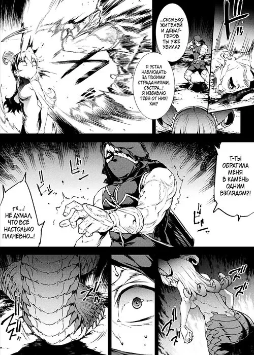 Raikou Shinki Igis Magia III -PANDRA saga 3rd ignition- глава 6 Хентай манга и Додзинси