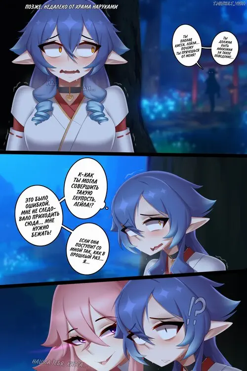 Genshin Impact. Layla's Punishment / Наказание Лейлы Хентай манга и Додзинси