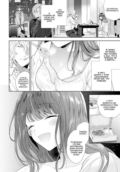 Kizu no Nameai / Зализывание ран Хентай манга и Додзинси